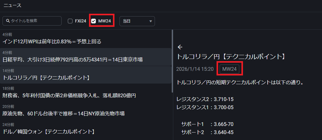 PWT操作ガイド_J2 「提供元」をチェックボタンのON/OFFにより絞り込むことができる