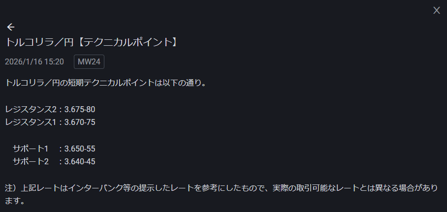 PWT操作ガイド_J2 ニュースタイトルをクリックすると、ニュース本文を表示する