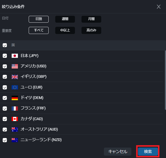 PWT操作ガイド_J3 「絞り込み条件」アイコンをクリック、日付や重要度、国を指定して表示する