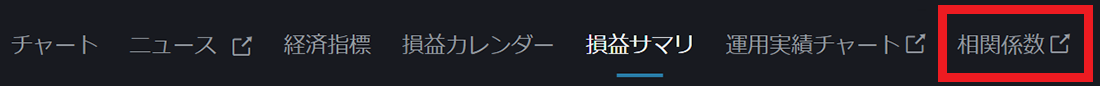 PWT操作ガイド_J7 「チャートパネル」の「相関係数」をクリック、相関係数画面を表示する