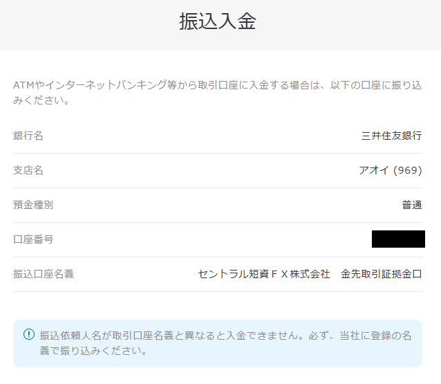 PWT操作ガイド_K2 振込先口座の情報画面