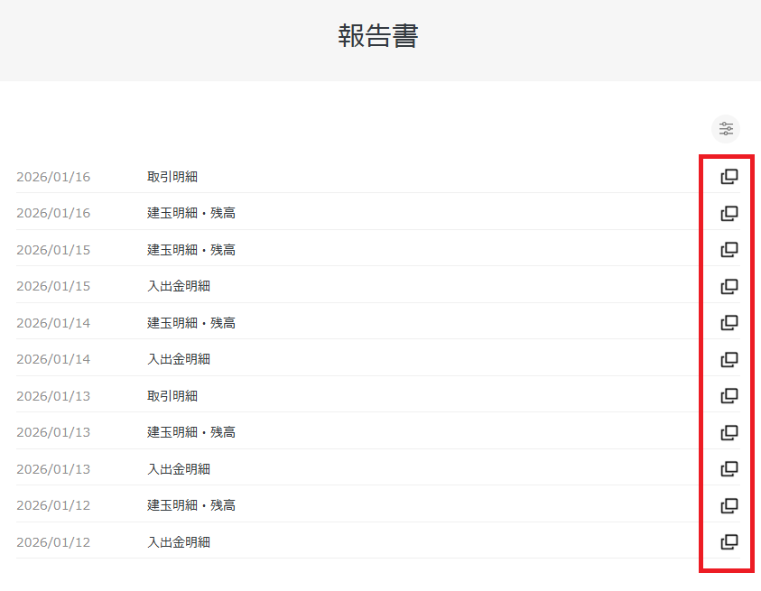 PWT操作ガイド_K4 閲覧する報告書のファイルアイコンをクリック、PDFファイルを表示する