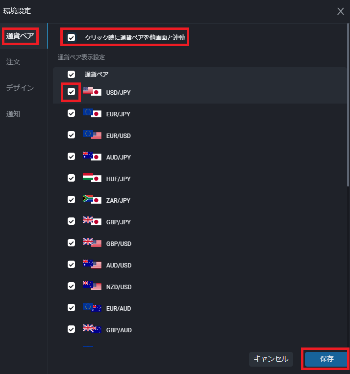 PWT操作ガイド_L1 環境設定画面の「通貨ペア」をクリック、設定を変更する