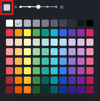 PWT操作ガイド_L3 現在の色をクリック、カラーパレットを表示する