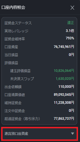 PWT操作ガイド_M2 口座内容照会画面