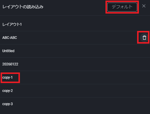 PWT操作ガイド_N1 「レイアウトの読み込み」をクリック、保存したレイアウトを表示する