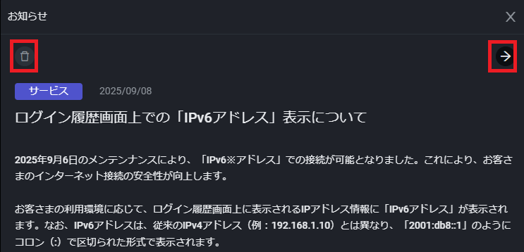 PWT操作ガイド_O1 お知らせ件名をクリック、お知らせの詳細を表示する