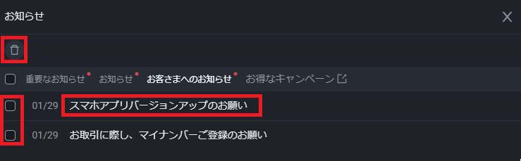 PWT操作ガイド_O1 「お客さまへのお知らせ」をクリック、お客さまへの個別のお知らせの一覧を表示する