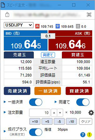 短期売買に最適の「スピード注文」