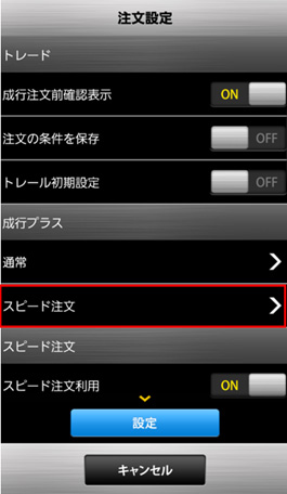 成行プラス