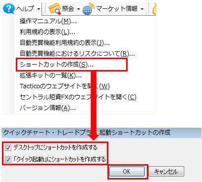 クイックチャート・トレードプラス