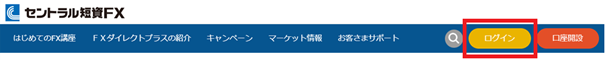 ウェブサイトから「マイページ」にログイン