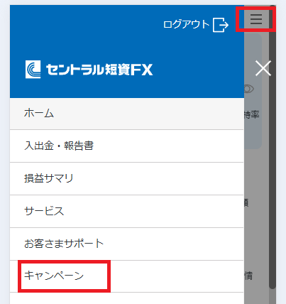 スマートフォンの場合
