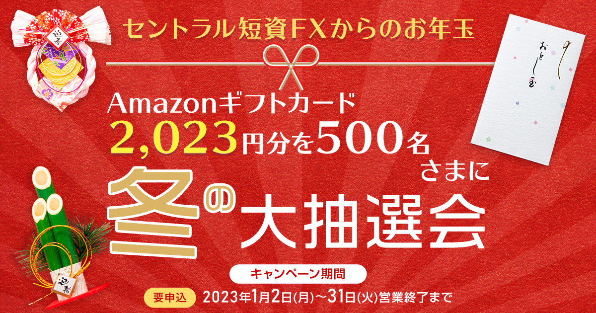 Free! FS 半券キャンペーン 当選品 抽選品 タイ移住を応援！ タイランドプリビレッジ入会で最大100万円(22