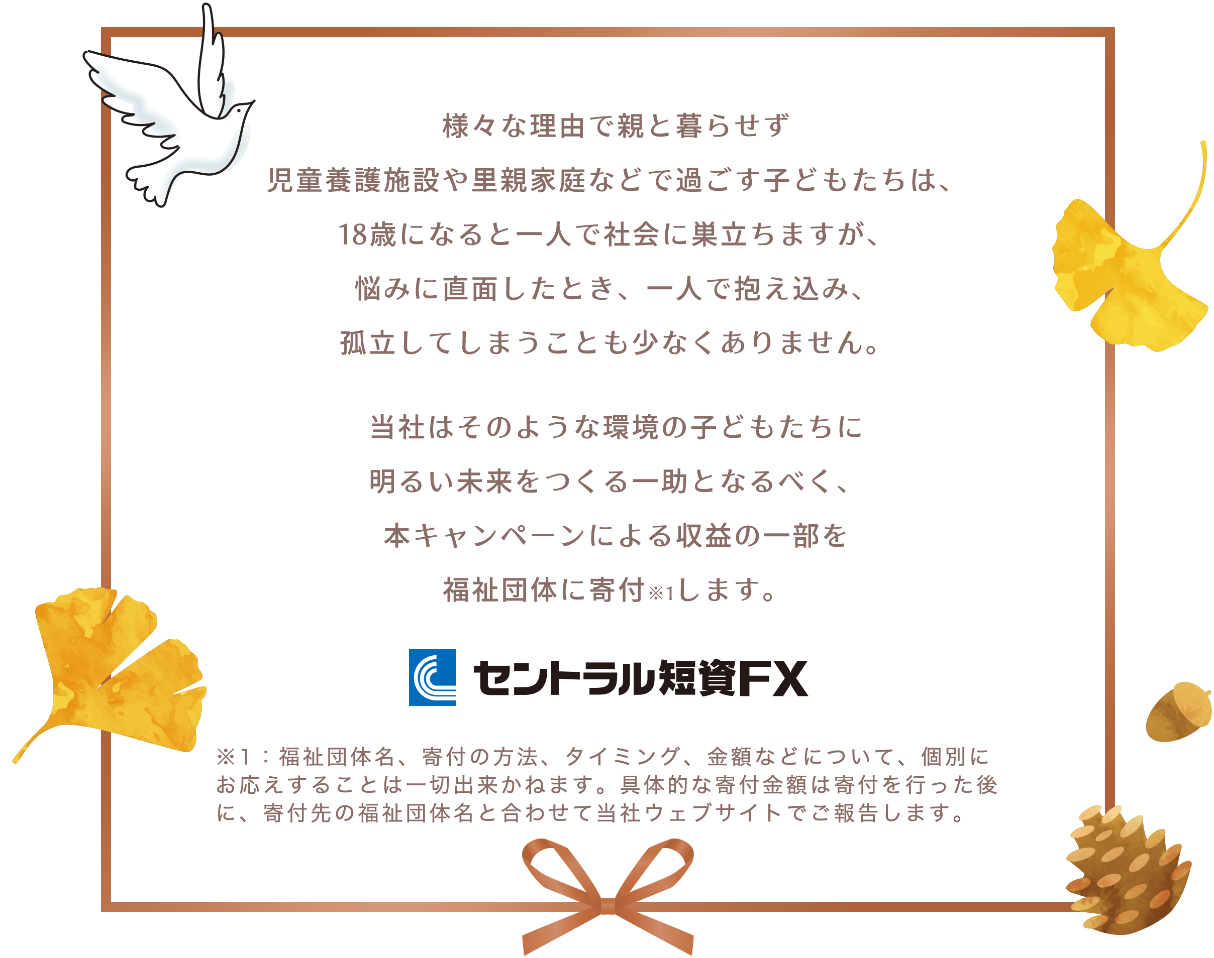 センタンからのメッセージ