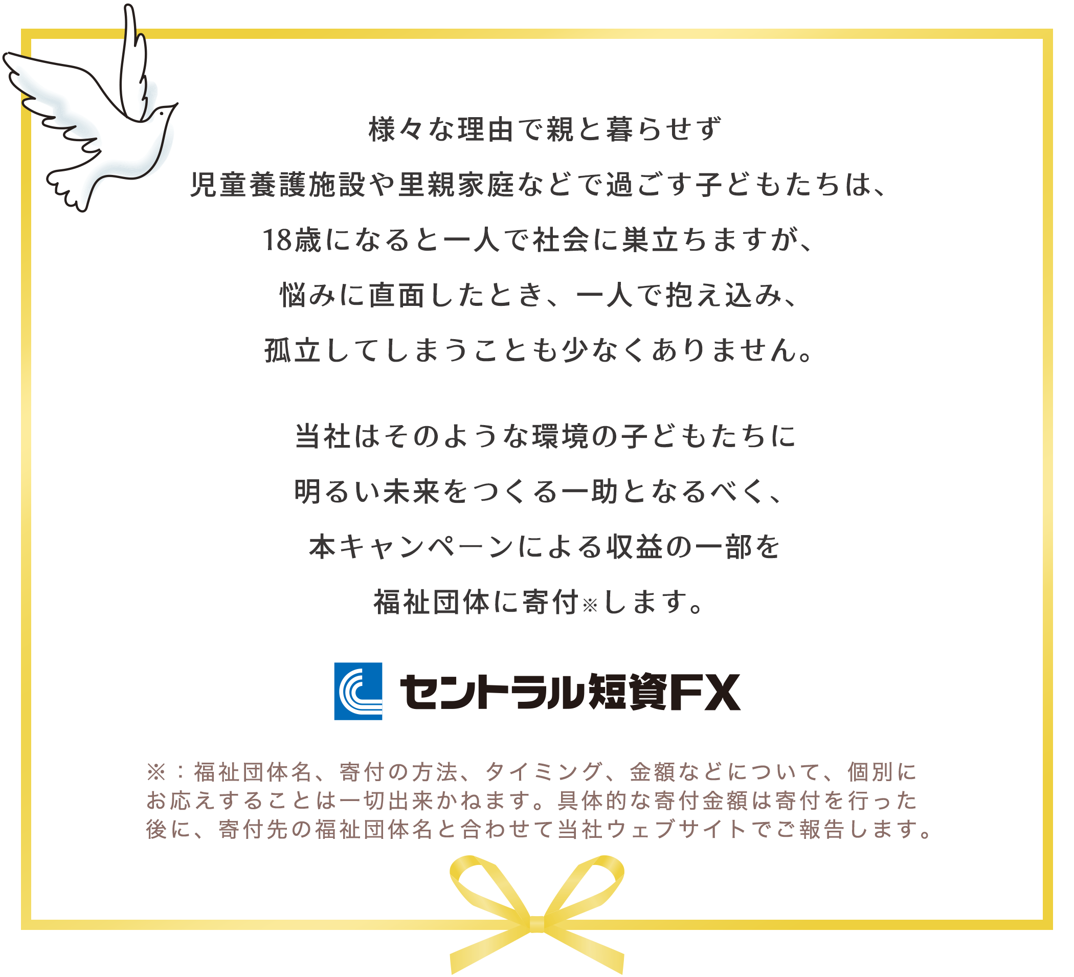 センタンからのメッセージ