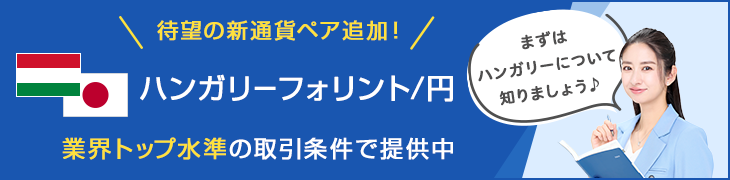 ハンガリーフォント特設ページ