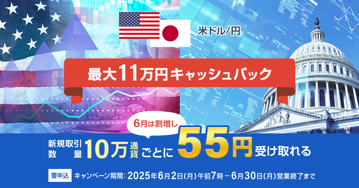 キャンペーン