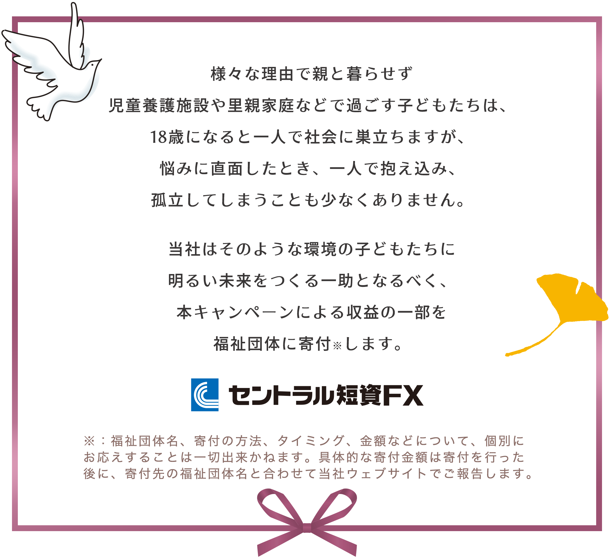 センタンからのメッセージ