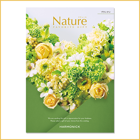 ハーモニックカタログギフト「ナチュール プランタン」