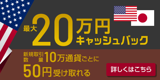 FXのことならセントラル短資FX