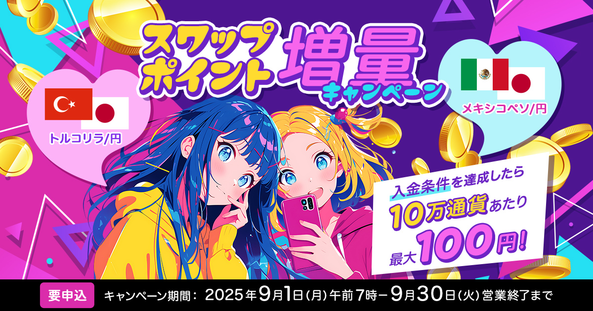 キャンペーン