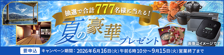 2026junsepgiftcp
