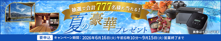 2026junsepgiftcp