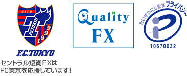 QualityFX プライバシー FC TOKYO