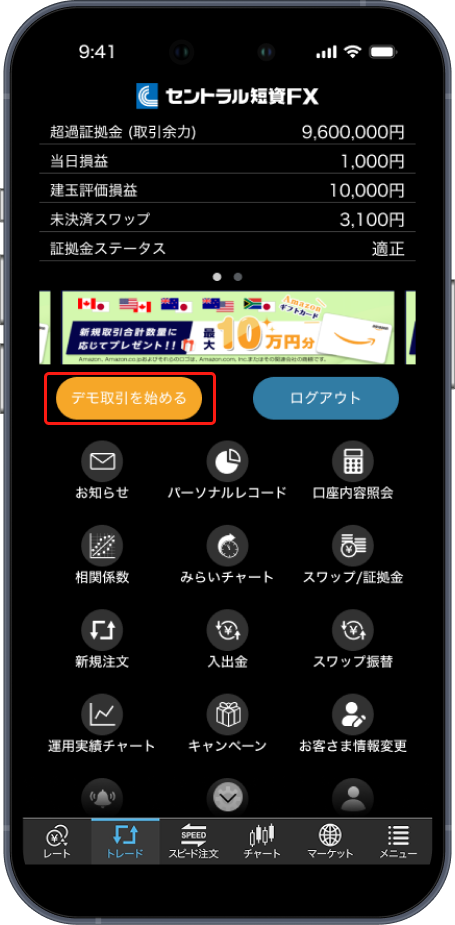 スマホアプリ