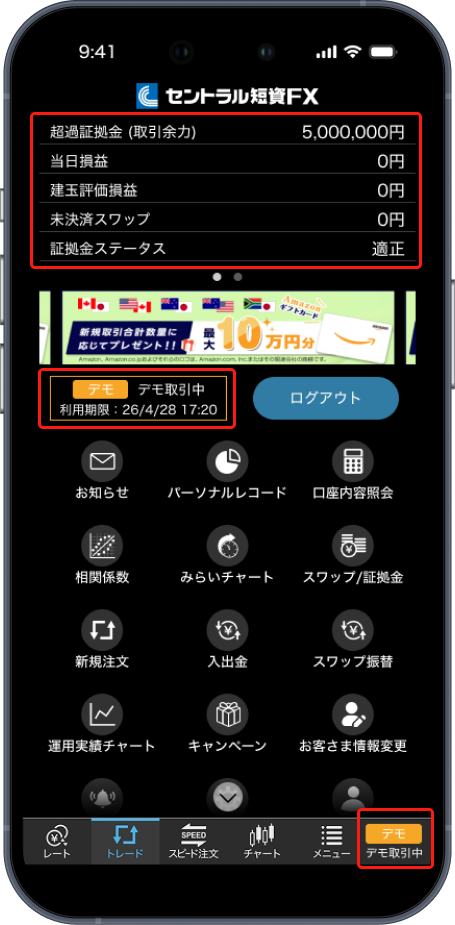 スマホアプリ