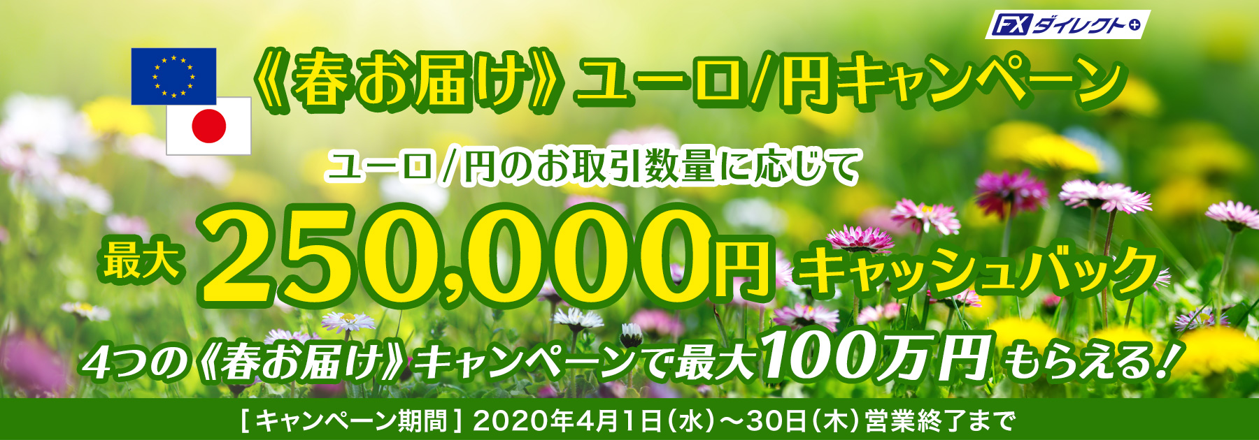 最大25万円キャッシュバックキャンペーン