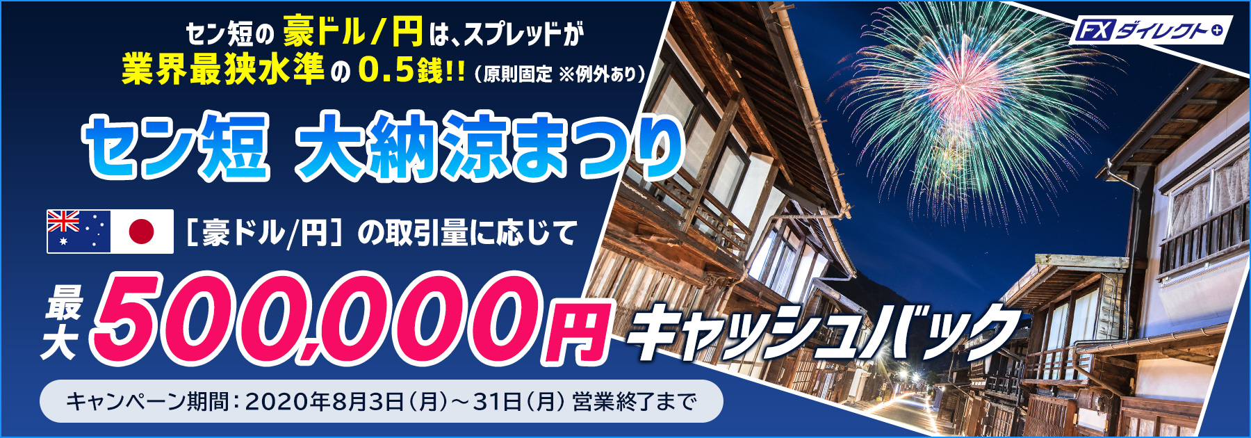 セン短大納涼まつり
