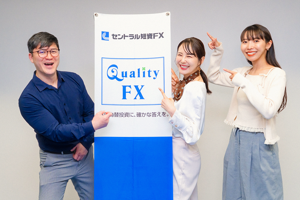 セントラル短資ＦＸのフラッグを持つ3人