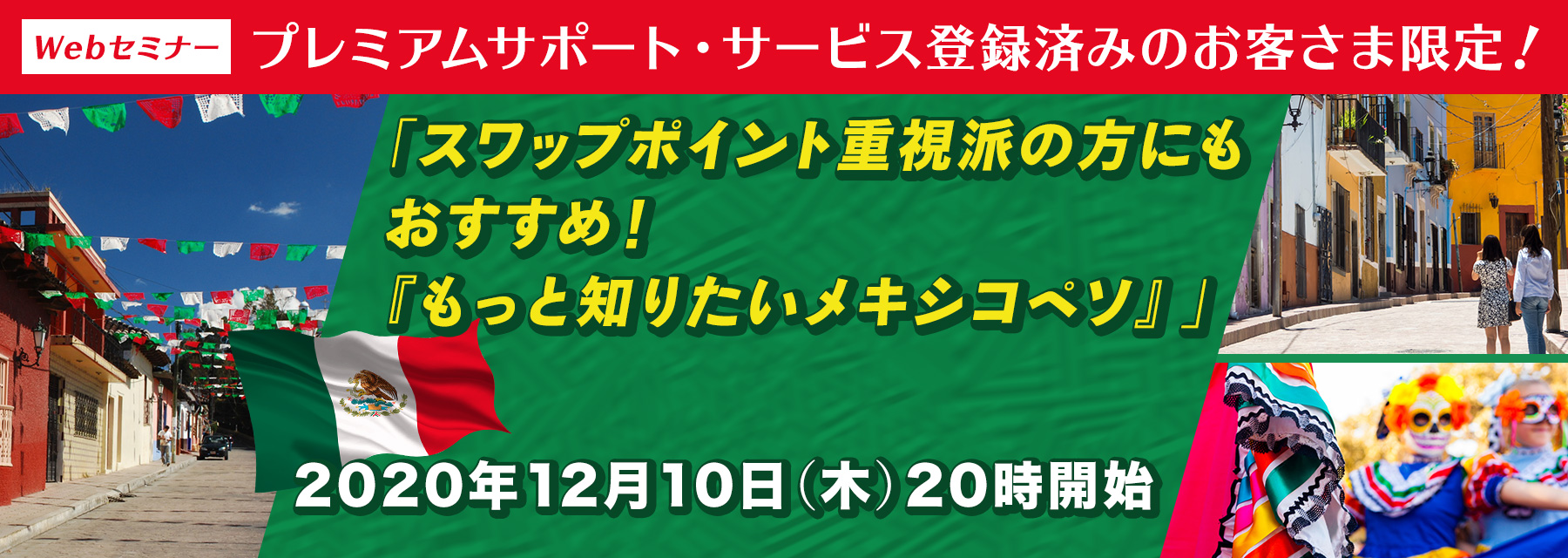 プレミアムサポート・サービス登録済みのお客さま限定！