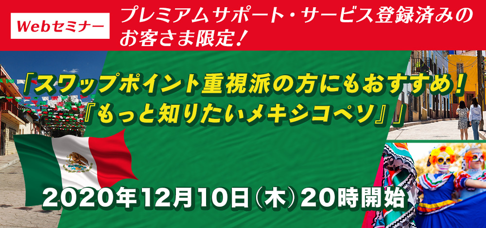 プレミアムサポート・サービス登録済みのお客さま限定！