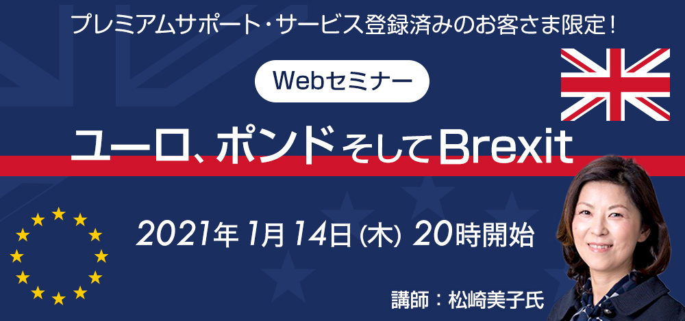 プレミアムサポート・サービス登録済みのお客さま限定！