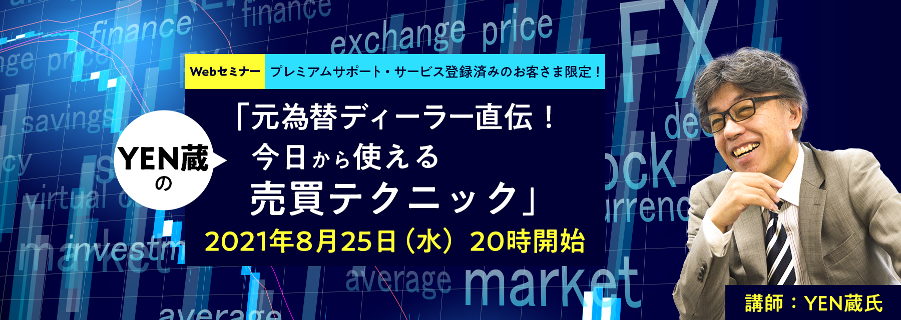 プレミアムサポート・サービス登録済みのお客さま限定！