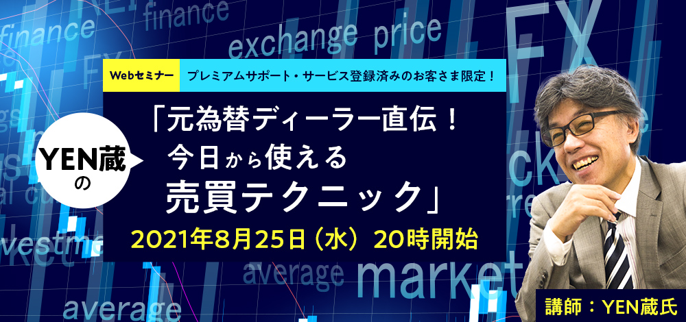 プレミアムサポート・サービス登録済みのお客さま限定！