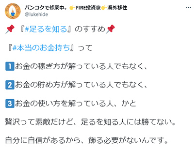 バンコクで修業中(@lukehide)さんのツイート