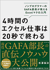 寺澤伸洋さん本