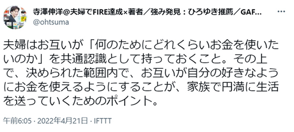 寺澤さんのツイート