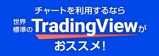 TradingView
