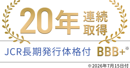 JCR格付